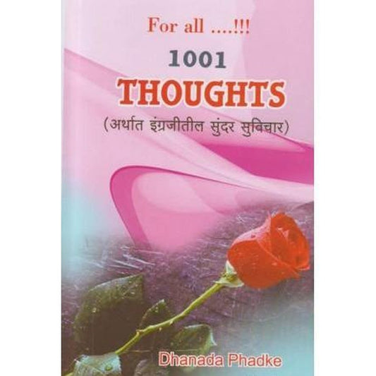 1001 Thoughts by Dhanada Phadke  Inspire Bookspace Books inspire-bookspace.myshopify.com Half Price Books India