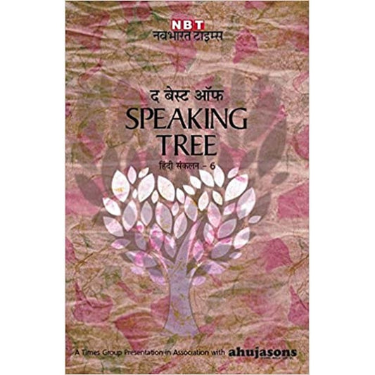 The Best Of Speaking Tree Vol.6 (Hindi) by NILL  Half Price Books India Books inspire-bookspace.myshopify.com Half Price Books India