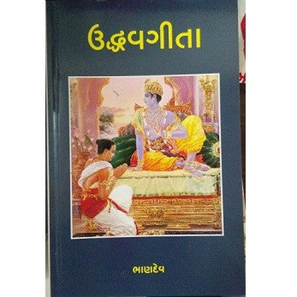Uddhavgita By Bhandev  Half Price Books India Books inspire-bookspace.myshopify.com Half Price Books India