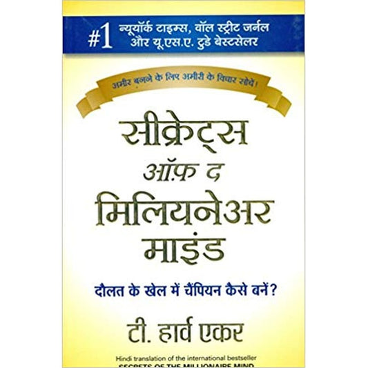 Secrets of the Millionaire Mind by T. Harv Eker  Half Price Books India Books inspire-bookspace.myshopify.com Half Price Books India