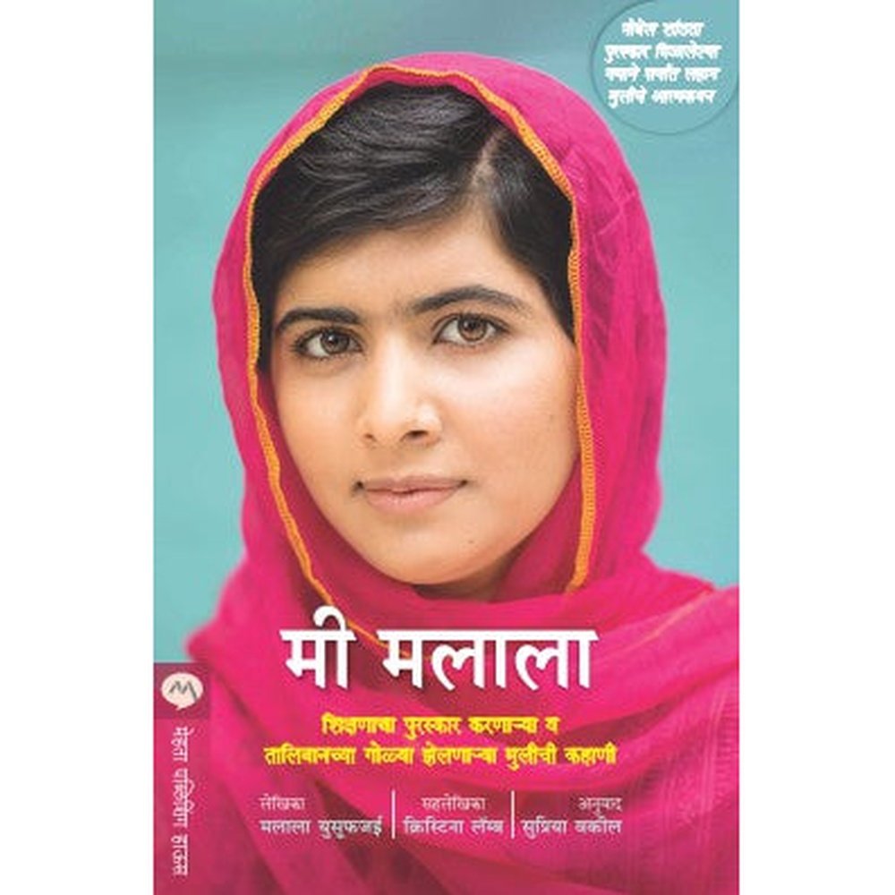 Mi Malala by Malala Yousafzai