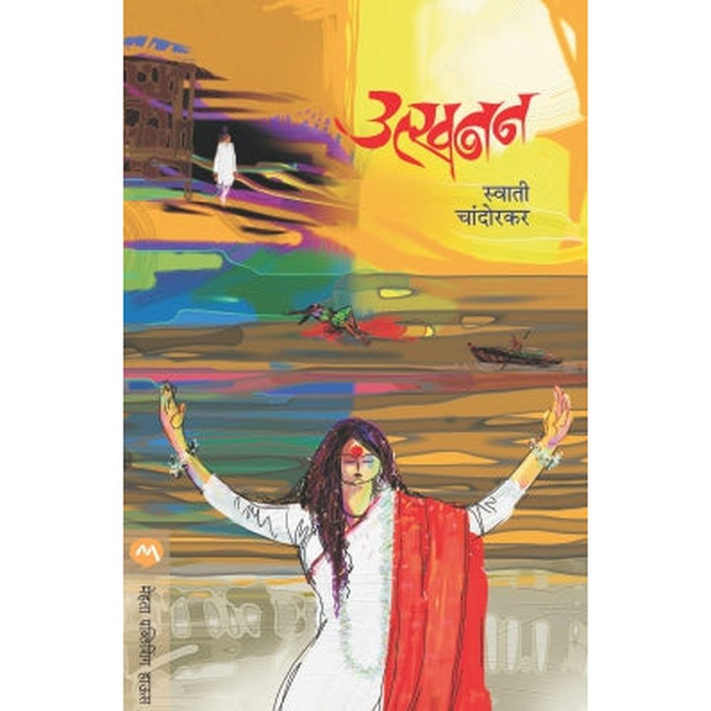 Utkhanan by Swati Chandorkar