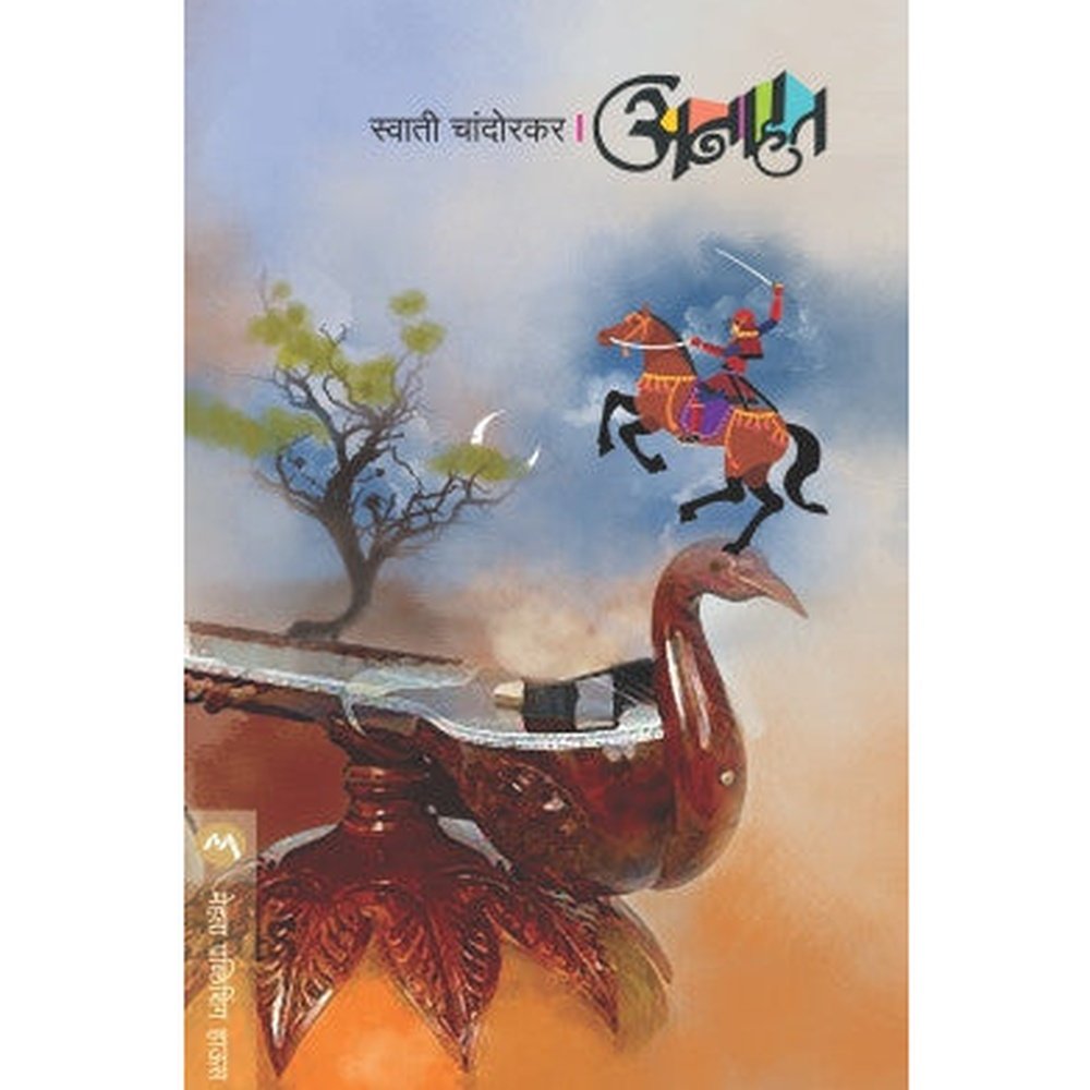 Anahat by Swati Chandorkar