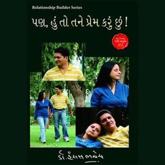 Pan Hu to Tane Prem Karu chhu Part-1 By Dr Hansal Bhachech  Half Price Books India Books inspire-bookspace.myshopify.com Half Price Books India