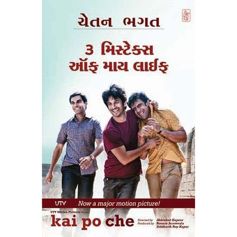 3 Mistakes Of My Life (Gujarati Translation) By Chetan Bhagat  Half Price Books India Books inspire-bookspace.myshopify.com Half Price Books India