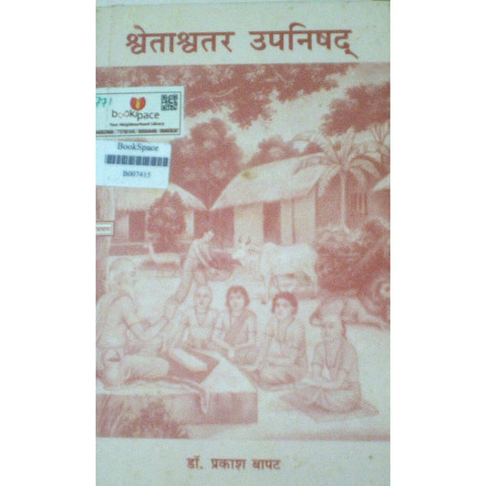 Svetasvatara Upanishad By Dr Prakash Bapat  Half Price Books India Books inspire-bookspace.myshopify.com Half Price Books India