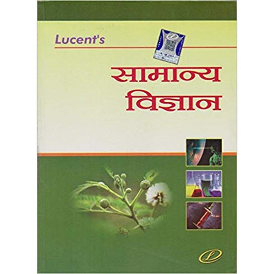 Lucent's Samanya Vigyan;General Science In Hindi by LUCENT'S PUBLICATIONS  Half Price Books India Books inspire-bookspace.myshopify.com Half Price Books India