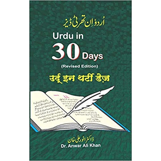 Learn Urdu in 30 days by Dr. Anwar Ali Khan  Half Price Books India Books inspire-bookspace.myshopify.com Half Price Books India