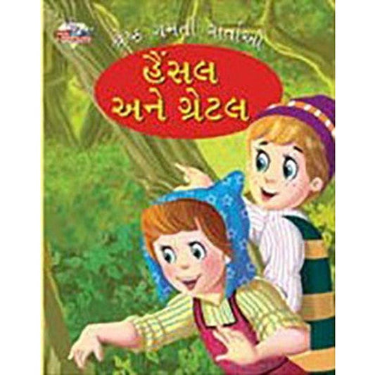 Hansel And Gretel By Kids  Half Price Books India Books inspire-bookspace.myshopify.com Half Price Books India