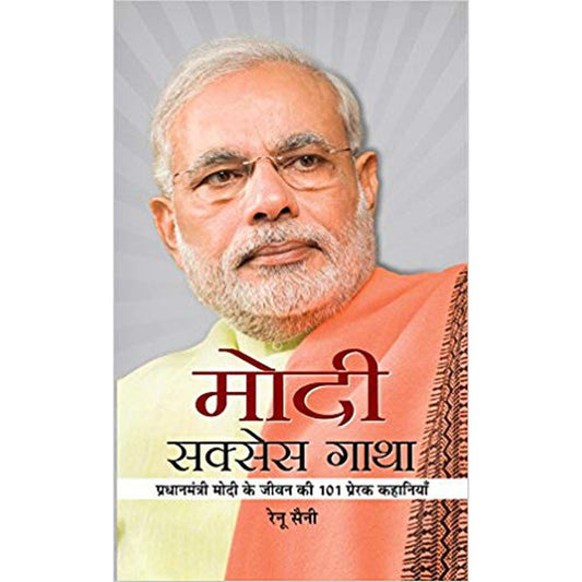 Modi Success Gatha by Renu Saini  Half Price Books India Books inspire-bookspace.myshopify.com Half Price Books India