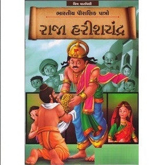 Raja Harishchandra By General Author  Half Price Books India Books inspire-bookspace.myshopify.com Half Price Books India