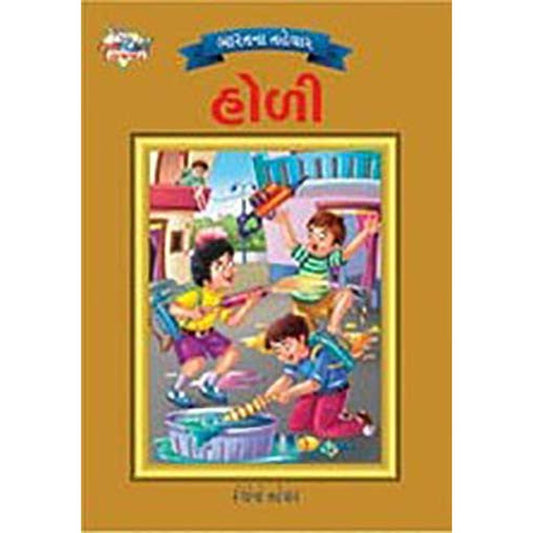 Bharat Na Tehvar - Holi By Priyanka  Half Price Books India Books inspire-bookspace.myshopify.com Half Price Books India