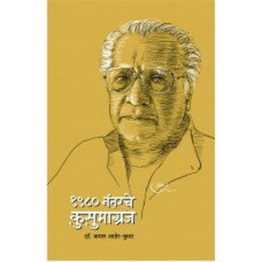 1980 Nantarche Kusumagraj by Kamal Aher