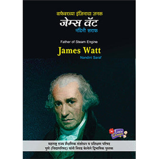 Wafewarchya Engine cha Janak - James Watt