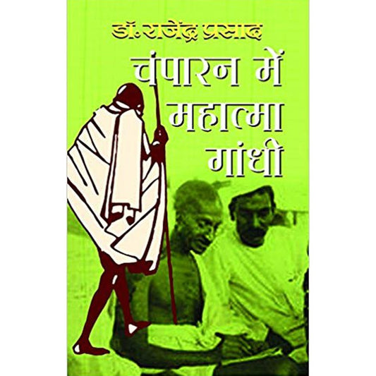 Champaran Mein Mahatma Gandhi by Dr Rajendra Prasad  Half Price Books India Books inspire-bookspace.myshopify.com Half Price Books India