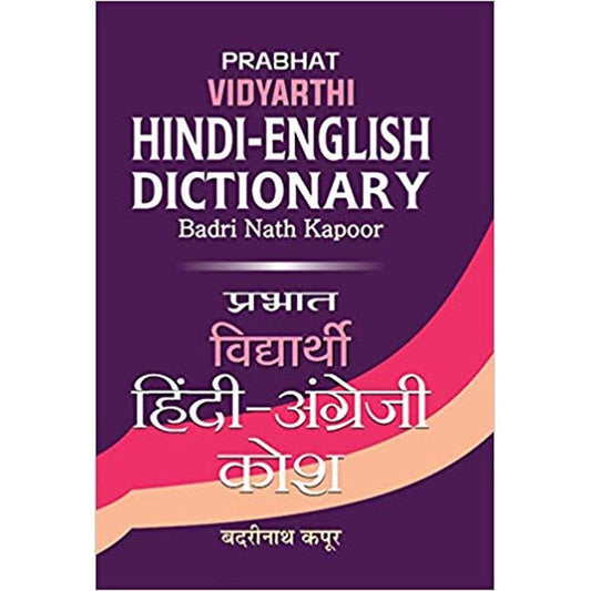 Prabhat Vidyarthi Hindi-English Dictionary (Hindi) by Badri Nath Kapoor  Half Price Books India Books inspire-bookspace.myshopify.com Half Price Books India