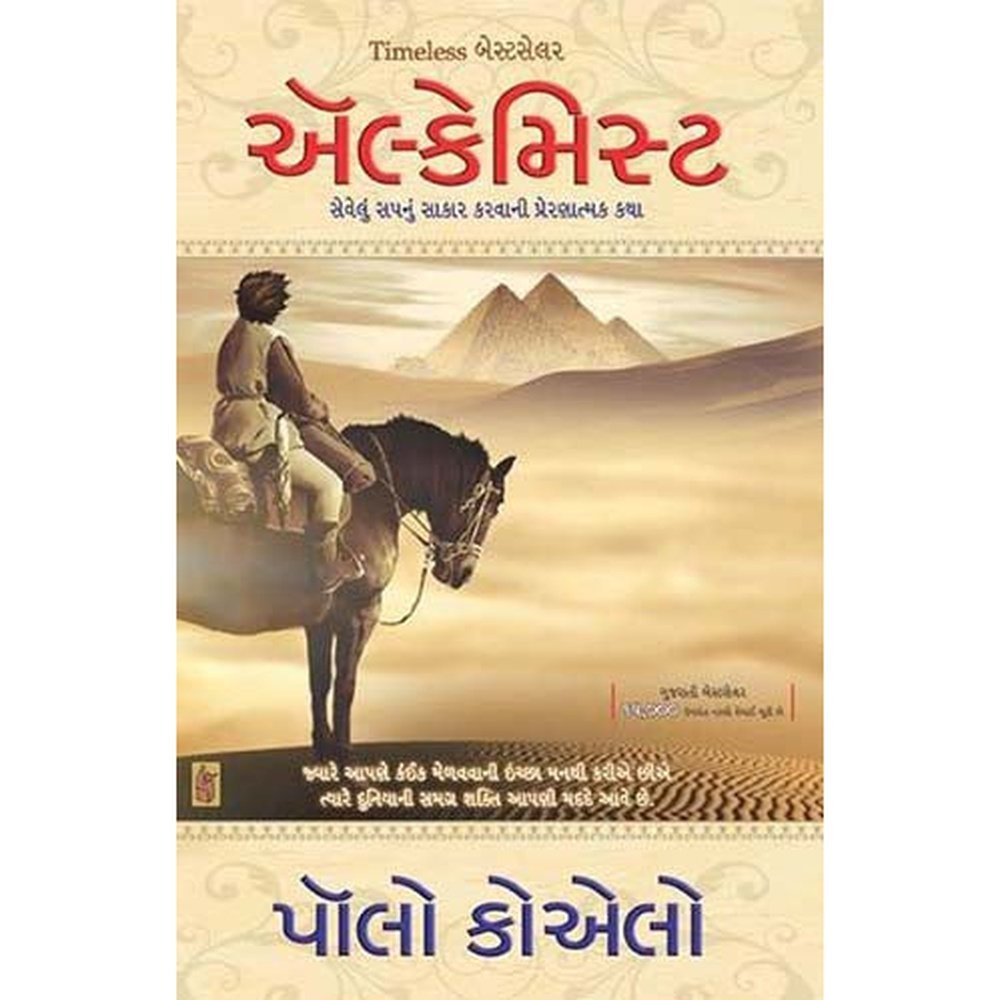 Alchemist (Gujarati Translation) By Paulo Coelho  Half Price Books India Books inspire-bookspace.myshopify.com Half Price Books India