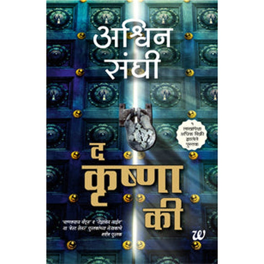 The Krishna Key by Ashwin Sanghi  Half Price Books India Books inspire-bookspace.myshopify.com Half Price Books India