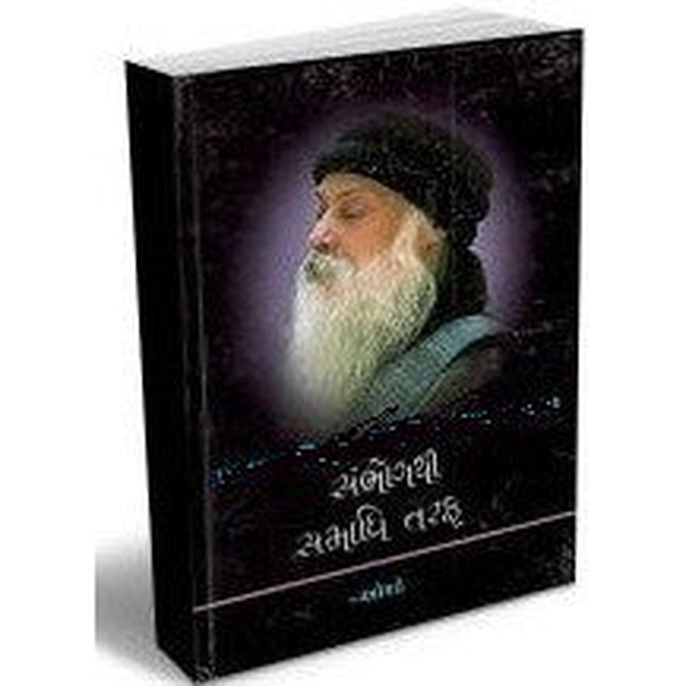 Sambhog Thi Samadhi Taraf Gujarati Book By Osho  Half Price Books India Books inspire-bookspace.myshopify.com Half Price Books India