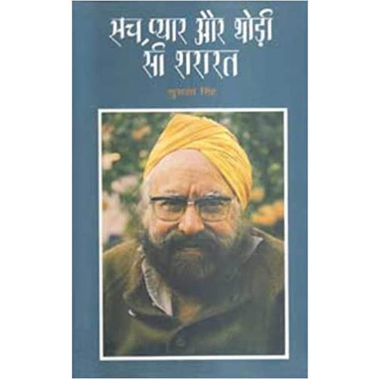 Sach Pyar Aur Thodi Si Shararat by Khushwant Singh  Half Price Books India Books inspire-bookspace.myshopify.com Half Price Books India