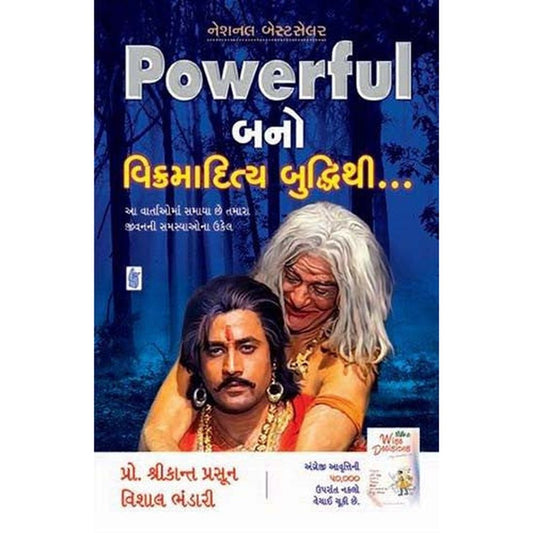 Powerful Bano Vikramaditya Buddhi Thi By General Author  Half Price Books India Books inspire-bookspace.myshopify.com Half Price Books India