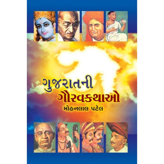 Gujarat Ni Gaurav Kathao Gujarati Book By Mohanlal patel  Half Price Books India Books inspire-bookspace.myshopify.com Half Price Books India