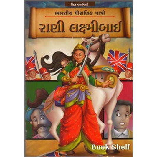 Rani Laksmibai By General Author  Half Price Books India Books inspire-bookspace.myshopify.com Half Price Books India