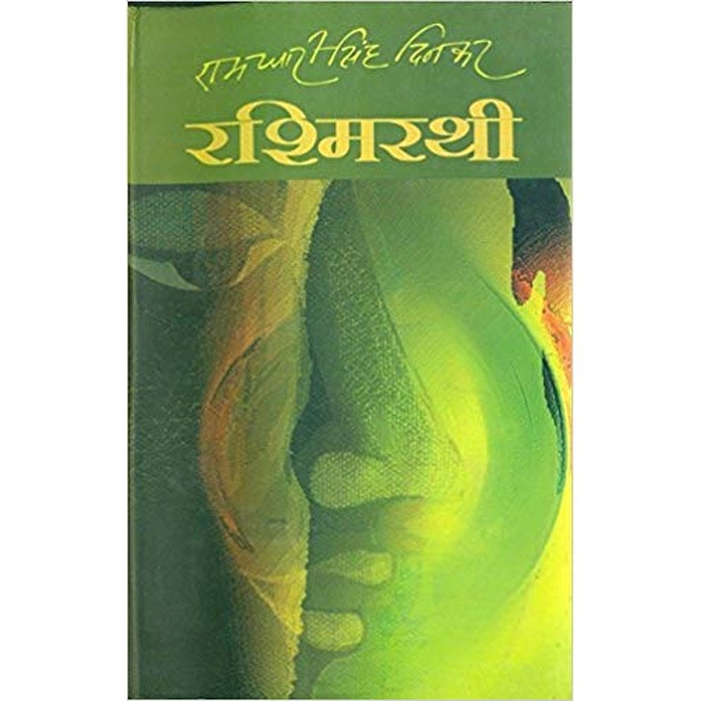 Rashmirathi (Jnanpith Award Winner,1972 ) (Hindi) by Ramdhari Singh Dinkar  Half Price Books India Books inspire-bookspace.myshopify.com Half Price Books India