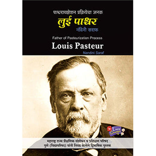 Pasteurisation Prakiyecha Janak Louis Pasteur