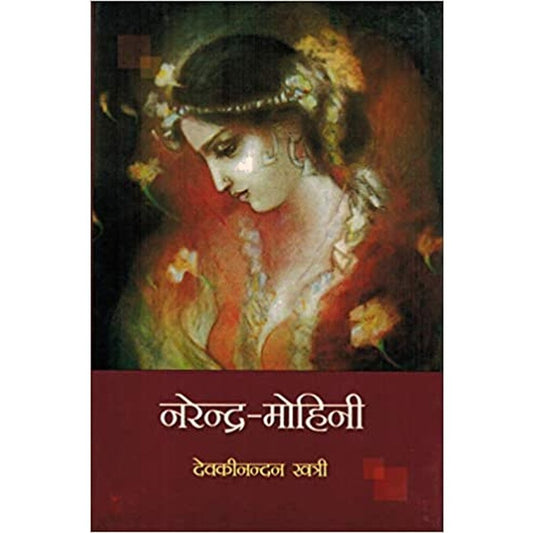 Narendra Mohini (नरेंद्र मोहिनी ) by Devkinandan Khatri  Half Price Books India Books inspire-bookspace.myshopify.com Half Price Books India