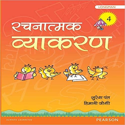 Rachnatmak Vyakaran by Pearson for Class 4 (Hindi) by Suresh Pant  Half Price Books India Books inspire-bookspace.myshopify.com Half Price Books India