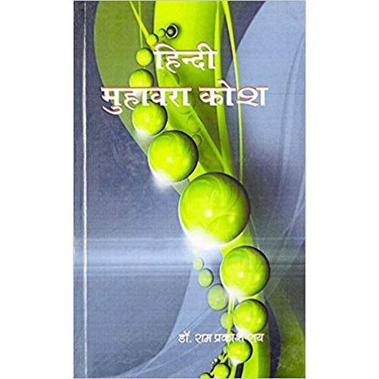HINDI MUHAVARE KOSH (HB)....Ray R P Hardcover &ndash; 2014 by Ray R P  Half Price Books India Books inspire-bookspace.myshopify.com Half Price Books India