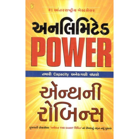 Unlimited Power  Half Price Books India Books inspire-bookspace.myshopify.com Half Price Books India