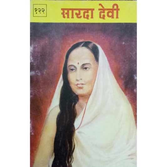 Sarada Devi By Ramkrushndas  Half Price Books India Books inspire-bookspace.myshopify.com Half Price Books India