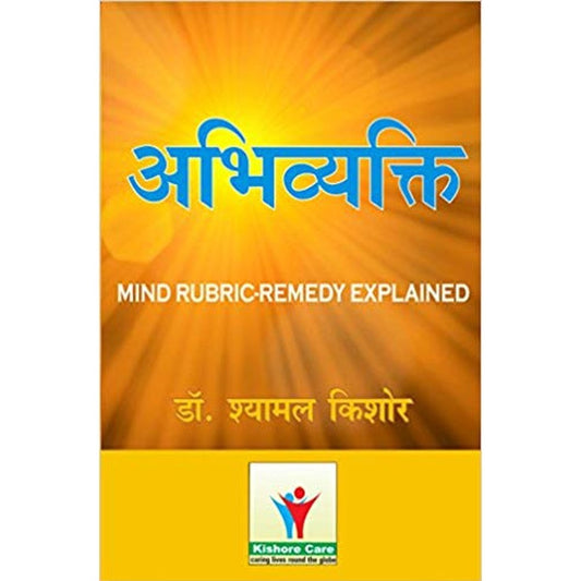 ABHIVYAKTI-MIND RUBRICS-REMEDY EXPLAINED by DR SHYAMAL KISHORE  Half Price Books India Books inspire-bookspace.myshopify.com Half Price Books India