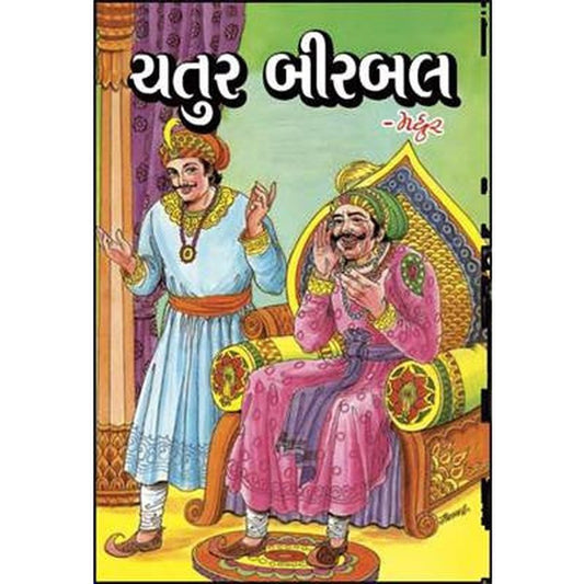 Chatur Birbal Gujarati By Madhur  Half Price Books India Books inspire-bookspace.myshopify.com Half Price Books India