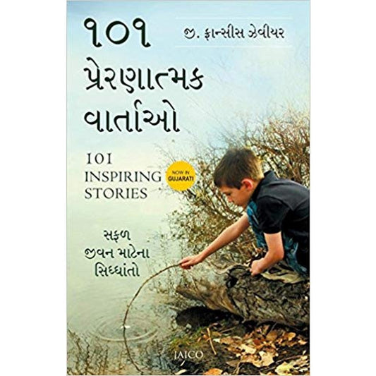 101 Inspiring Stories (Gujarati) Paperback &ndash; 1 Jan 2014 by  Inspire Bookspace Books inspire-bookspace.myshopify.com Half Price Books India