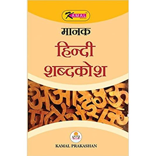 Manak Hindi Shabdkosh by V.K.Sharma  Half Price Books India Books inspire-bookspace.myshopify.com Half Price Books India