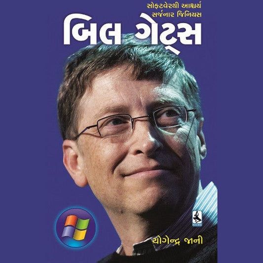 Bill Gates By Yogendra Jani  Half Price Books India Books inspire-bookspace.myshopify.com Half Price Books India