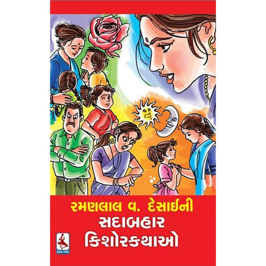 Ramanlal V. Desai Ni Sadabahar Kishor Kathao Gujarati Book By Ramanlal Desai  Half Price Books India Books inspire-bookspace.myshopify.com Half Price Books India