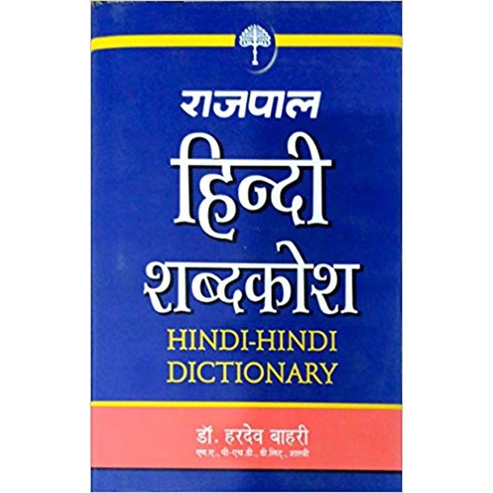 Rajpal Hindi Dictionary (Hindi) Hardcover &ndash; 2013 by Dr. Hardev Bahri  Half Price Books India Books inspire-bookspace.myshopify.com Half Price Books India