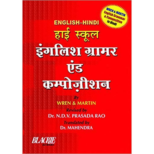High School English Grammar And Composition by Rao N,D,V,Prasada  Half Price Books India Books inspire-bookspace.myshopify.com Half Price Books India