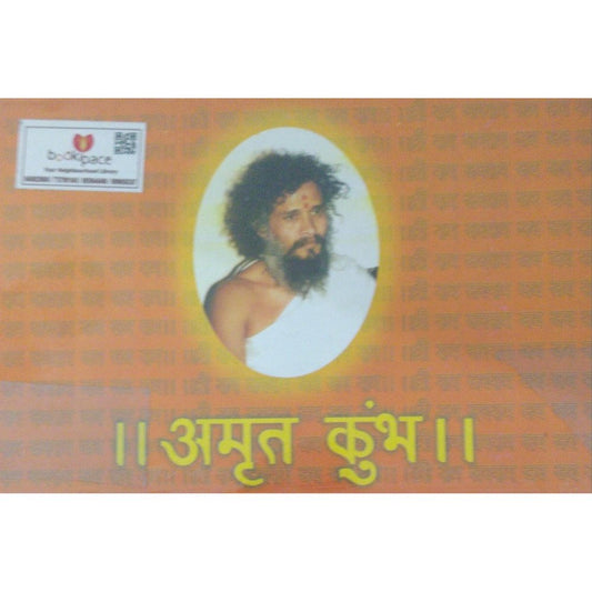 Amrut Kumbha  Half Price Books India Books inspire-bookspace.myshopify.com Half Price Books India