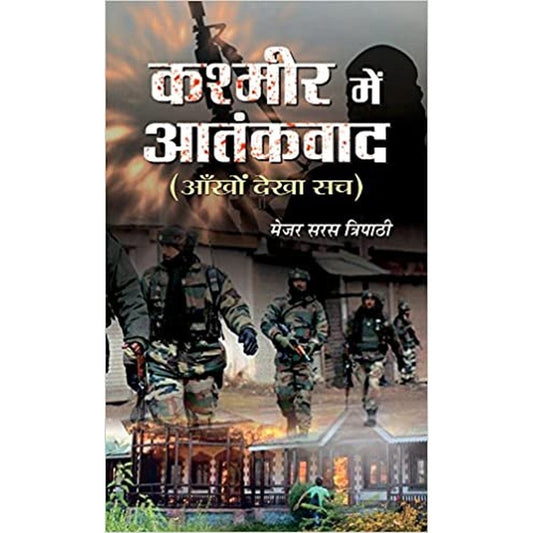 Kashmir mein aatankwad by Major Saras Tripathi  Half Price Books India Books inspire-bookspace.myshopify.com Half Price Books India