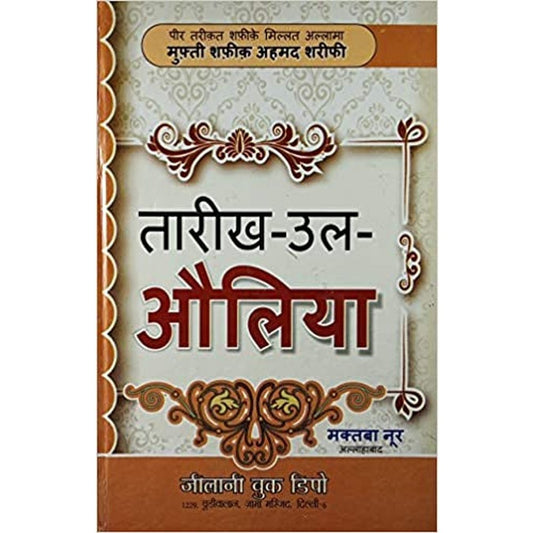 Tarikhul Auliya Life History Hindi by Shafiq Ahmad Sharifi  Half Price Books India Books inspire-bookspace.myshopify.com Half Price Books India