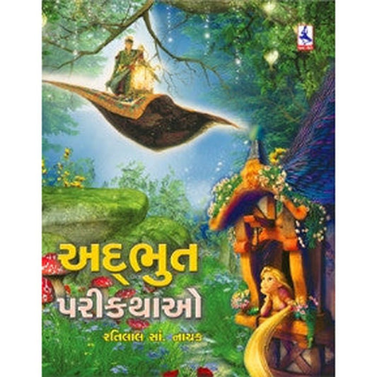 Adbhut Pari Kathao Gujarati Book By Ratilal S Nayak  Half Price Books India Books inspire-bookspace.myshopify.com Half Price Books India