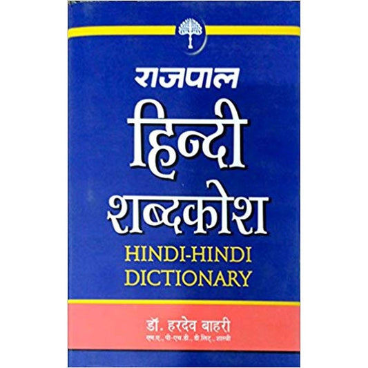 Rajpal Hindi Dictionary (Hindi) by Dr. Hardev Bahri  Half Price Books India Books inspire-bookspace.myshopify.com Half Price Books India