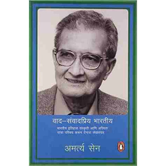 Argumentative Indian (Marathi) by Amartya Sen  Half Price Books India Books inspire-bookspace.myshopify.com Half Price Books India