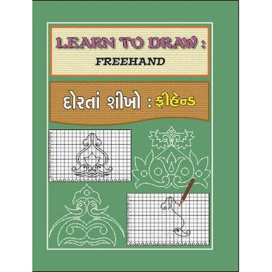 Dorta Shikho - Free Hand Gujarati Book By Mansukh Kakadia  Half Price Books India Books inspire-bookspace.myshopify.com Half Price Books India