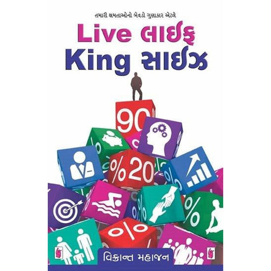 Live Life King Size By General Author  Half Price Books India Books inspire-bookspace.myshopify.com Half Price Books India
